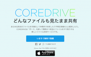 CoreDrive