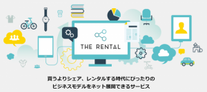 THE RENTAL(ザ・レンタル)