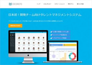 COCOREPO（ココレポ）