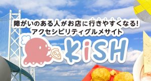 KISH（キッシュ）