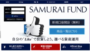 SAMURAI FUND（サムライファンド）