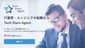 Tech Stars Agent（テクスタ）