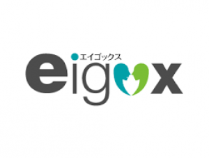 エイゴックス(eigox)