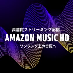 Amazon Music HD