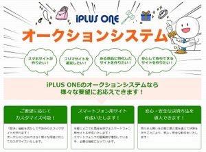 iPLUS ONE