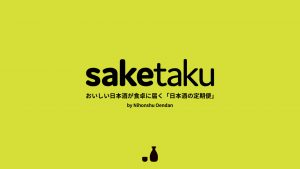 saketaku（サケタク）