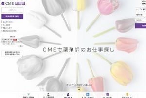 CME薬剤師