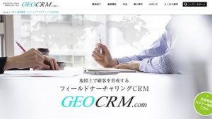 GEOCRM.com（ ジオシーアールエムドットコム）