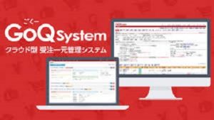 GoQSystem（ごくーシステム）