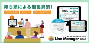 Line Manager@Call