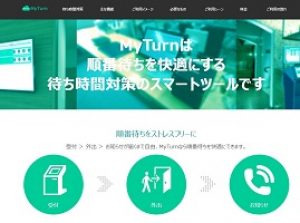 MyTurn（マイターン）