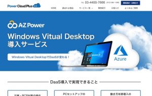 Power Cloud Plus