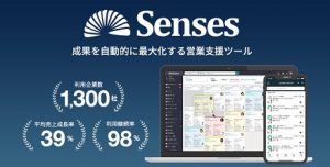 Senses（センシーズ）