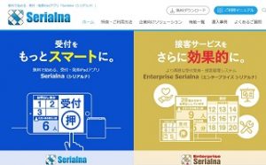 Serialna（シリアルナ）