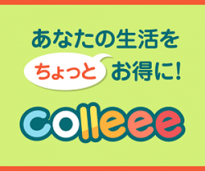 colleee（コリー）