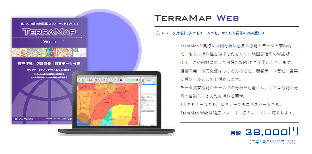 TerraMap Web 1