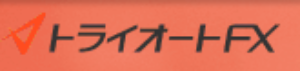 トライオートFX(インヴァスト証券)