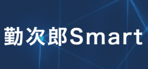 勤次郎Smart