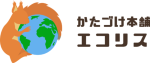 かたづけ本舗エコリス