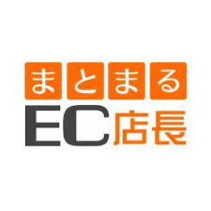 まとまるEC店長