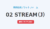 02 STREAM