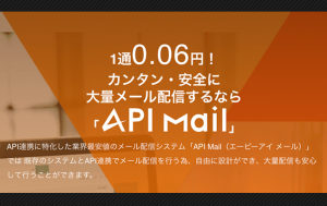 API Mail