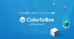 Colorfulbox（カラフルボックス）