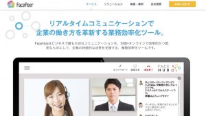 FaceHub（フェイスハブ）