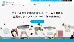 Fleekdrive（フリークドライブ）