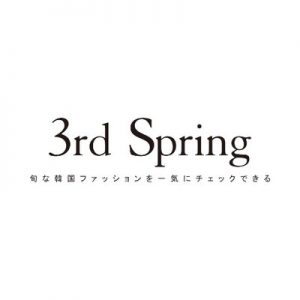 3rd spring（サードスプリング）