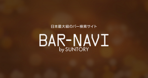 BAR-NAVI（バーナビ）