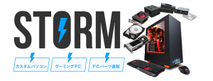 STORM（ストーム）