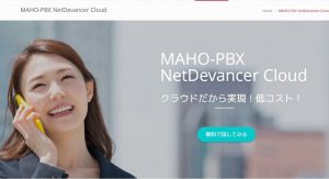 MAHO-PBX NetDevancer Cloud