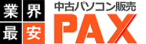 PAX(パクス)