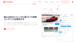 Crowdfire クラウドファイア の実際の評判 レビュー 口コミ クチコミネット