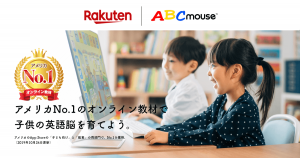 Rakuten ABCmouse