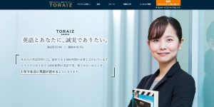 TORAIZ(トライズ)