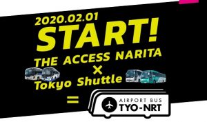 TYO-NRT エアポートバス東京・成田