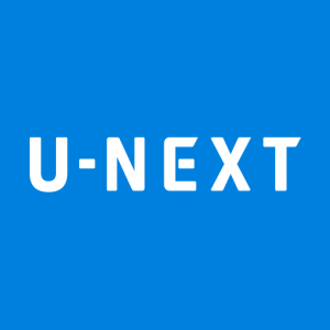 U-NEXT（ユーネクスト）