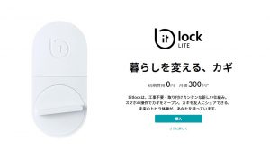 bitlock(ビットロック)