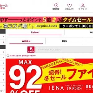 World Online Store ワールド オンラインストア の実際の評判 レビュー 口コミ クチコミネット