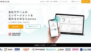 wevox(ウィボックス)