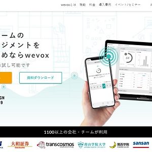 The Amoeba 人事管理システムの実際の評判 レビュー 口コミ クチコミネット