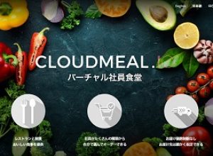 CLOUDMEAL（クラウドミール）