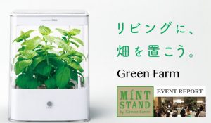 Green Farm（グリーンファーム）