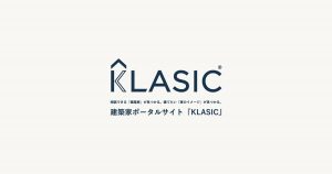 KLASIC（クラシック）