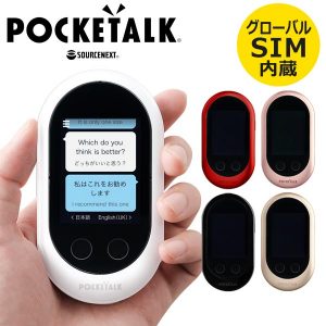 POCKETALK（ポケトーク）