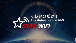 STAR WiFi