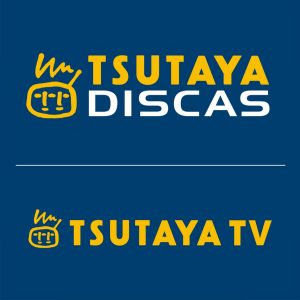 TSUTAYA TV・TSUTAYA DISCAS