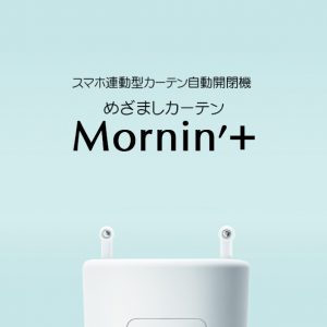 mornin’（モーニン）